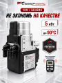 Предпусковой подогреватель двигателя СЕВЕРМАКС 5000-2, PREMIUM 12V бензин с пультом ДУ