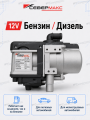 Предпусковой подогреватель двигателя СЕВЕРМАКС 5000-4N, 12V с GSM