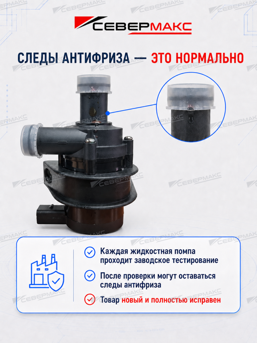 Предпусковой подогреватель двигателя СЕВЕРМАКС 5000-2, PREMIUM 12V бензин с пультом ДУ