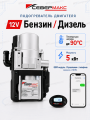 Предпусковой подогреватель двигателя СЕВЕРМАКС 5000-4N, 12V с GSM