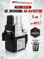 Предпусковой подогреватель двигателя СЕВЕРМАКС 5000-2, PREMIUM 12V дизель с пультом ДУ