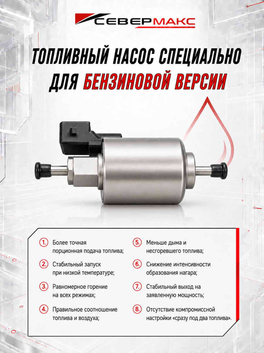 Предпусковой подогреватель двигателя СЕВЕРМАКС 5000-3, PREMIUM 12V бензин с GSM